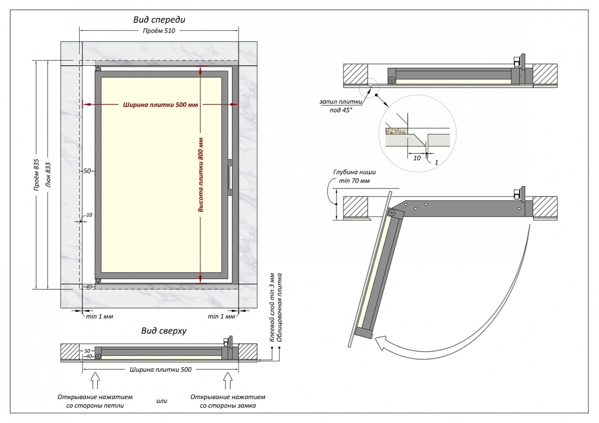 Люк одностворчатый Shagma 50х80 ревизионный под плитку ЛС500x800В 6 Люк одностворчатый Shagma 50х80 ревизионный под плитку ЛС500x800В — изображение 6
